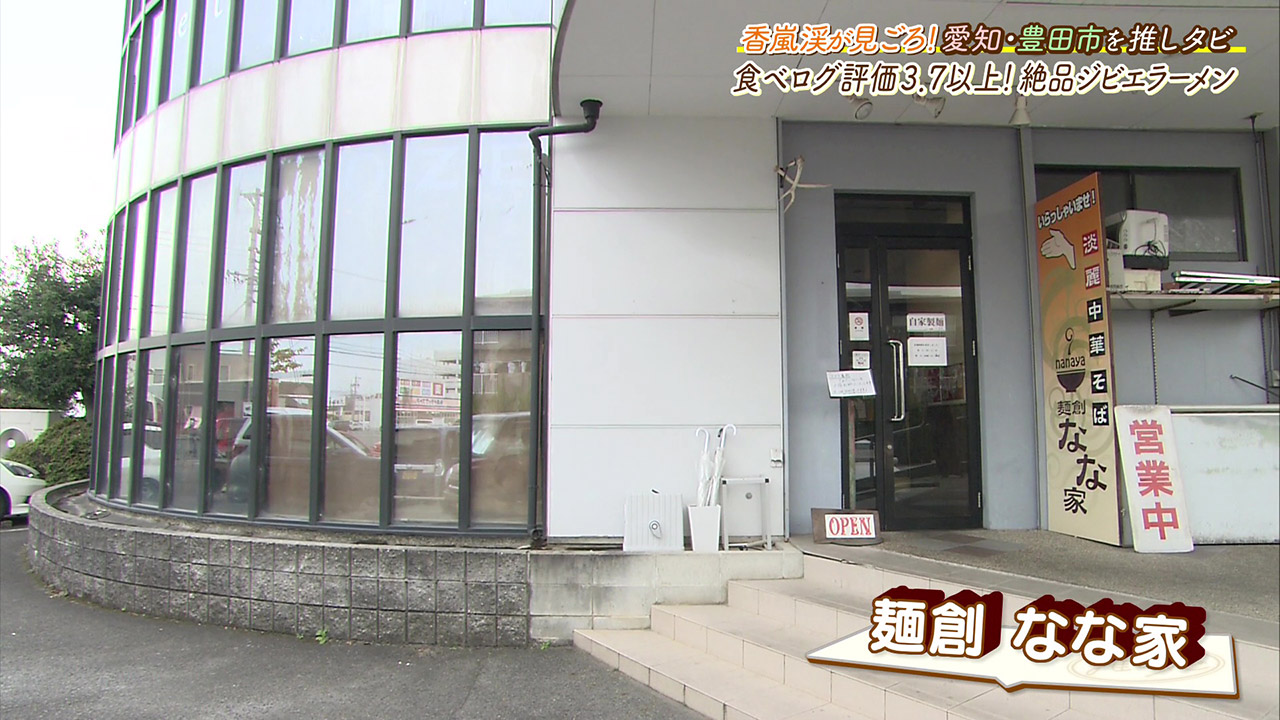 グルメサイトで高評価を獲得する人気ラーメン店で食べられる“ジビエラーメン”