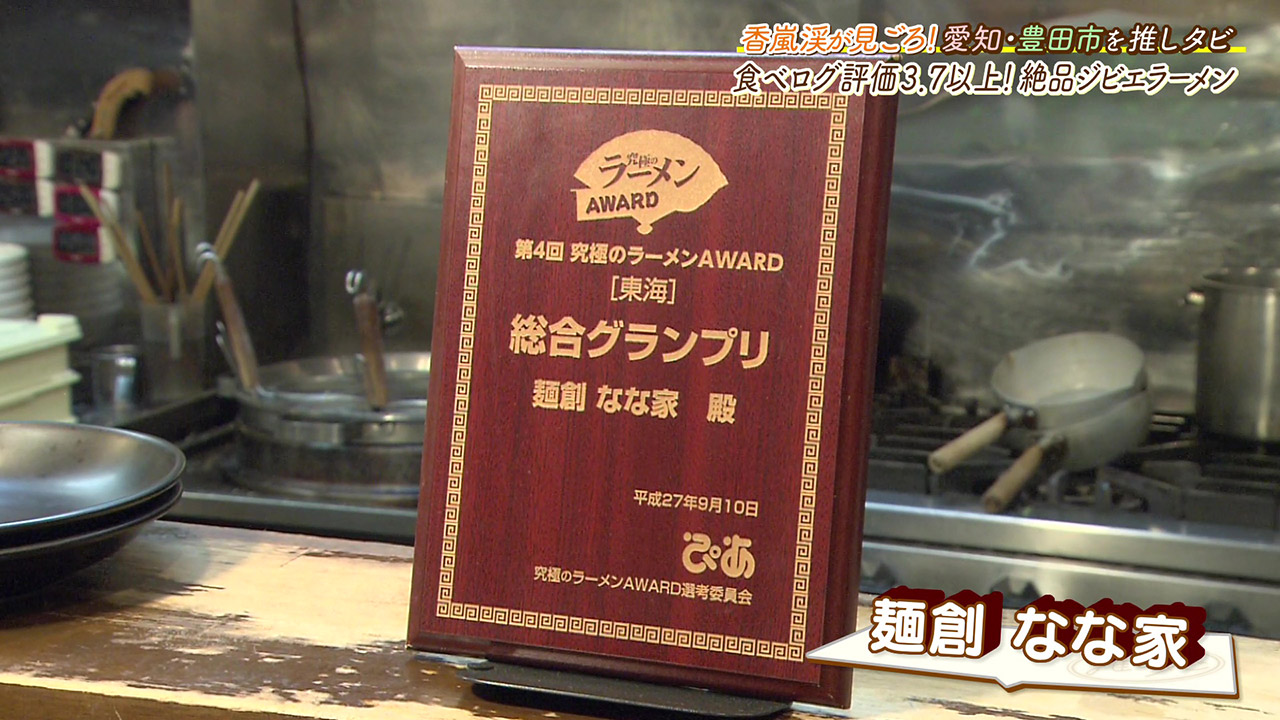 グルメサイトで高評価を獲得する人気ラーメン店で食べられる“ジビエラーメン”