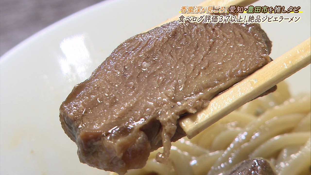 グルメサイトで高評価を獲得する人気ラーメン店で食べられる“ジビエラーメン”