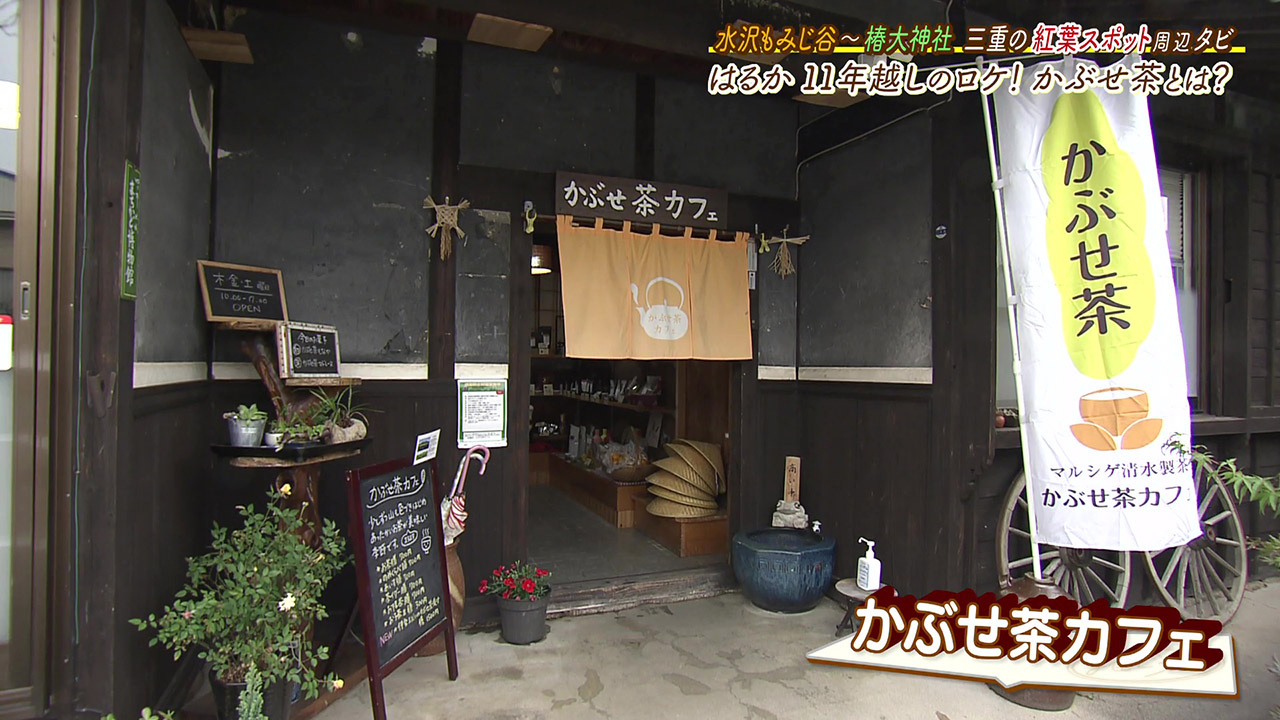 お茶農家さん直営の『かぶせ茶カフェ』でいただける、自慢の鯛茶漬け