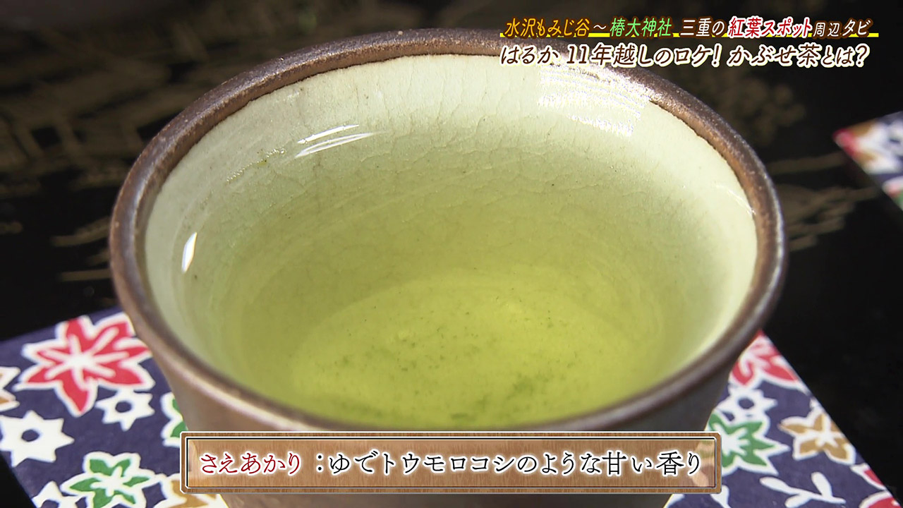 お茶農家さん直営の『かぶせ茶カフェ』でいただける、自慢の鯛茶漬け