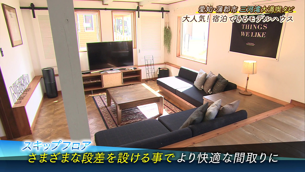泊まってライフスタイルを体験!三河湾を一望できる宿泊可能な住宅展示場