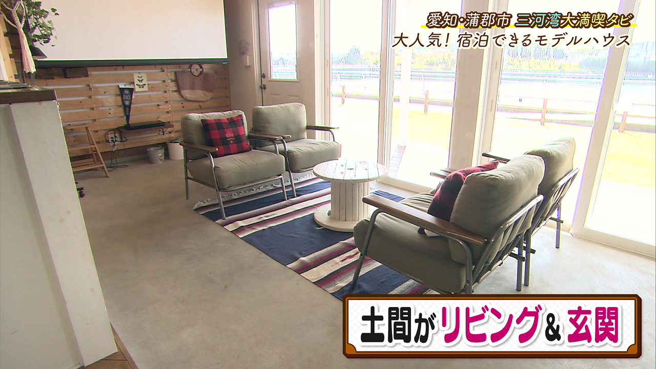 泊まってライフスタイルを体験!三河湾を一望できる宿泊可能な住宅展示場