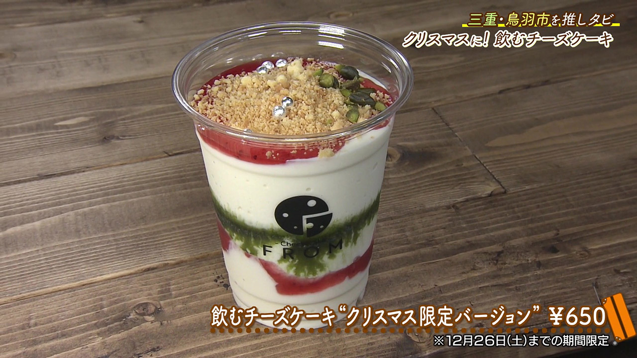 チーズケーキは飲む時代! こだわりの北海道産チーズをたっぷり使ったチーズケーキ専門店
