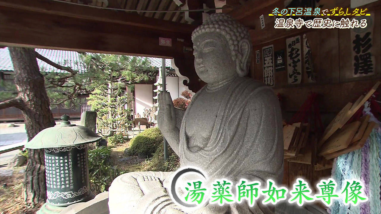 歴史に触れたい! およそ350年の歴史を誇る由緒正しい『温泉寺』