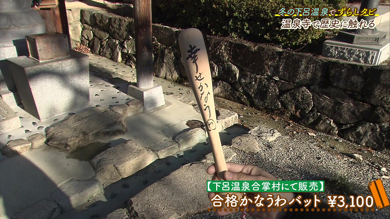 歴史に触れたい! およそ350年の歴史を誇る由緒正しい『温泉寺』