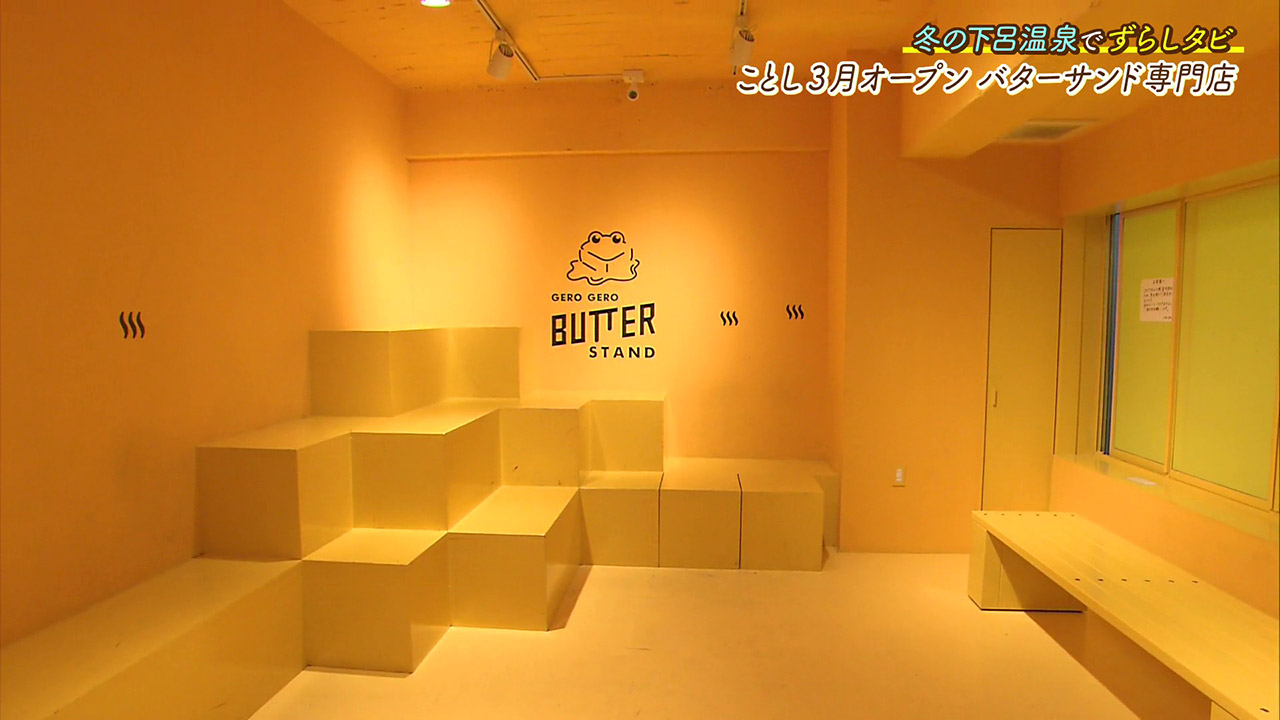 地元の牛乳から作られたバターを使ったスイーツ専門店『GERO GERO BUTTER STAND』