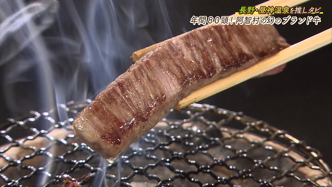 幻の和牛“村沢牛