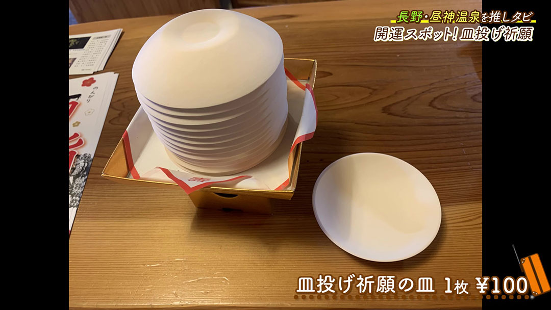 お皿に願いごとを書いて投げると願いが叶う!? 阿智村で有名な開運スポット『暮白の滝』