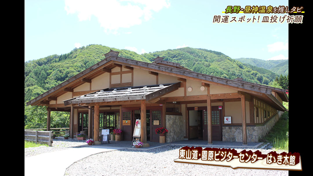 お皿に願いごとを書いて投げると願いが叶う!? 阿智村で有名な開運スポット『暮白の滝』