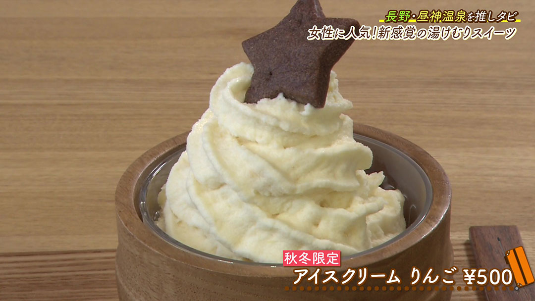 湯けむりスイーツがいただけるお洒落な複合ショップ『昼神キヲスク』