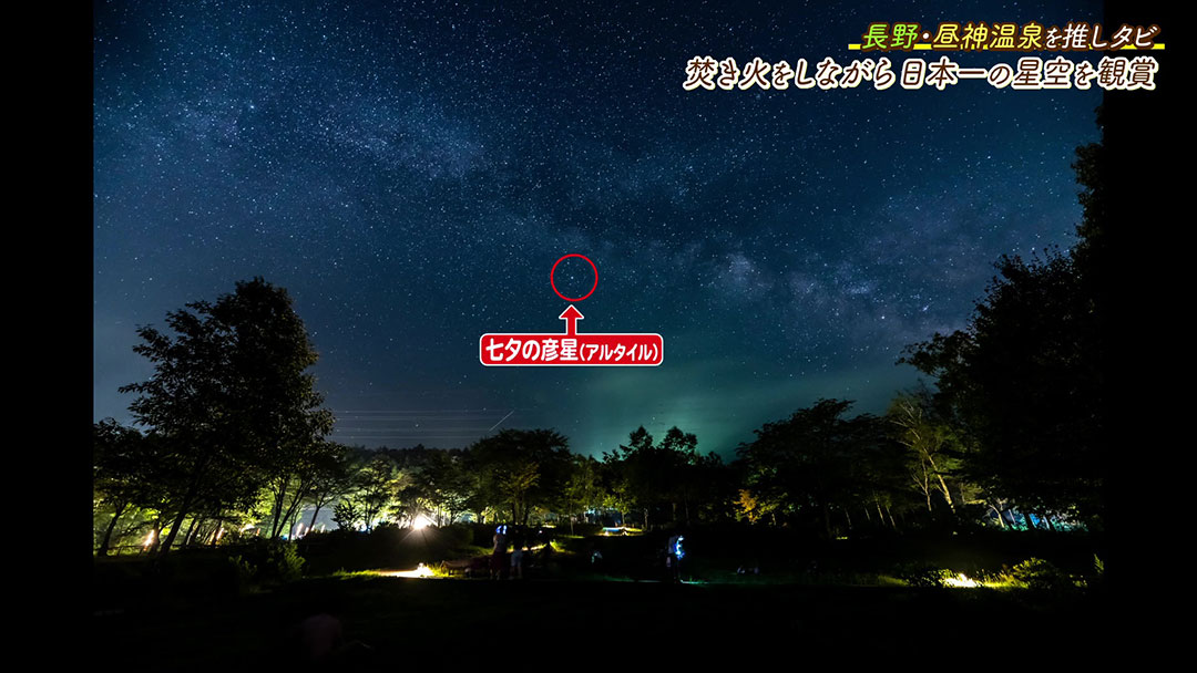 日本一綺麗な星空を見るためだけに作られた施設『日本一の星空 浪合パーク』
