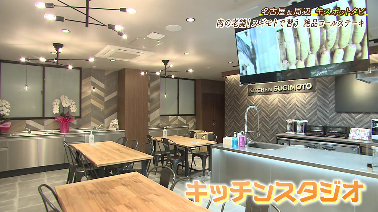 本店リニューアル!厳選された極上肉や万能調味料がそろう肉の老舗『スギモト』