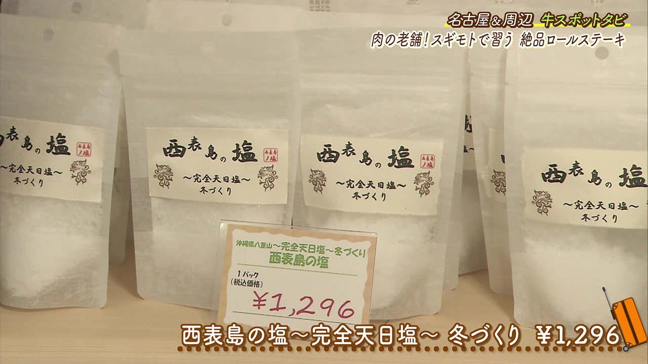 本店リニューアル!厳選された極上肉や万能調味料がそろう肉の老舗『スギモト』