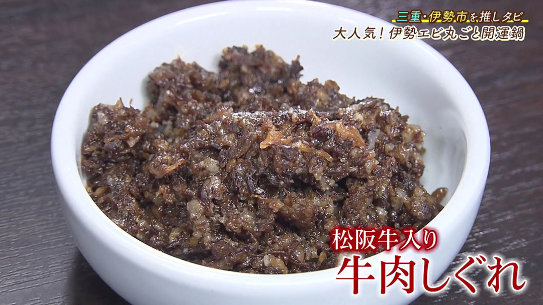 伊勢海老に真鯛など縁起物が盛りだくさん! お取り寄せができる『伊勢夫婦岩めおと横丁』の開運鍋