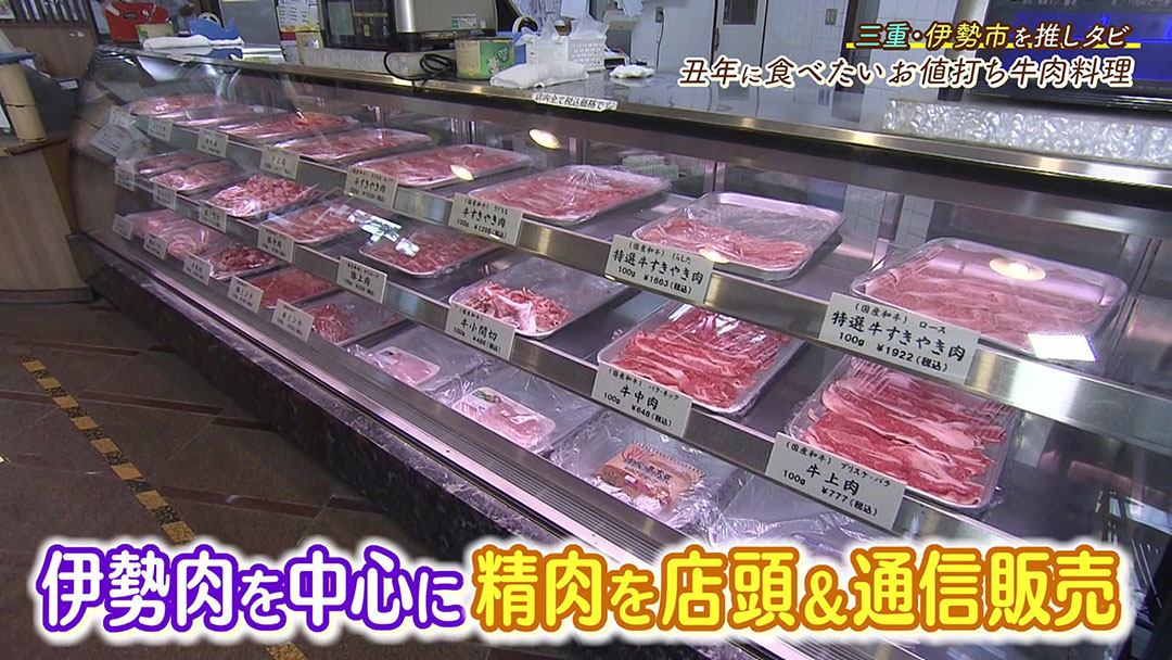 創業明治42年! ご自宅でも作って味わえる老舗和牛専門店『豚捨』の絶品肉料理