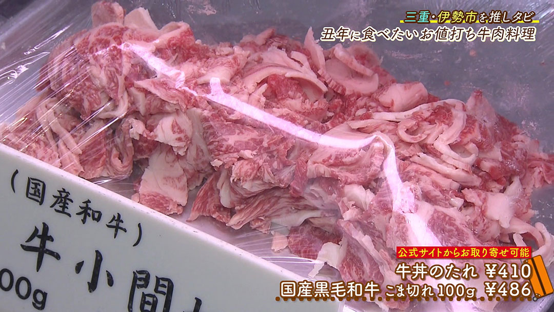 創業明治42年! ご自宅でも作って味わえる老舗和牛専門店『豚捨』の絶品肉料理