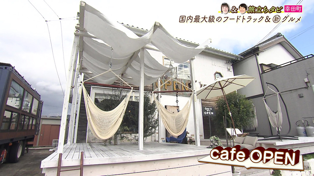和牛100%の絶品ハンバーグ!国内最大級のフードトラックのこだわりメニューがいただける『cafe OPEN』