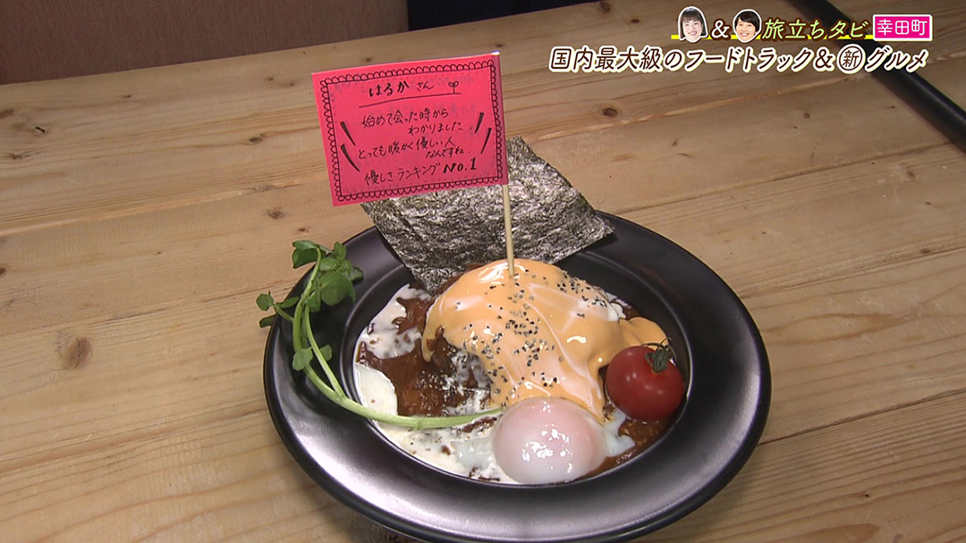 和牛100%の絶品ハンバーグ!国内最大級のフードトラックのこだわりメニューがいただける『cafe OPEN』