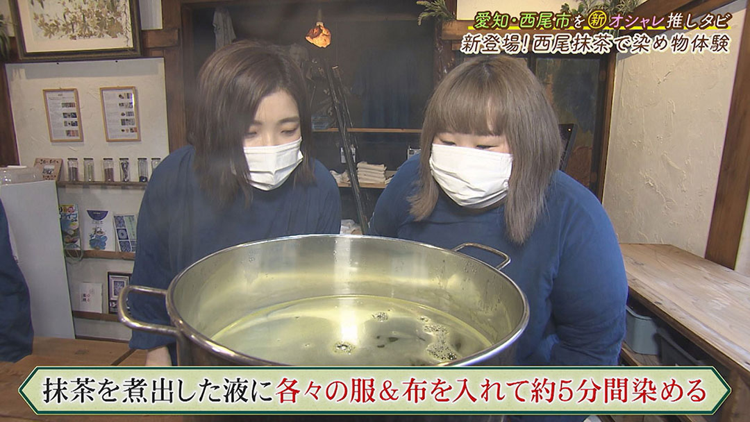 抹茶スイーツもいいけど抹茶染めも!御三家がタッグを組んだうなぎの新メニュー!愛知県西尾市を巡る旅