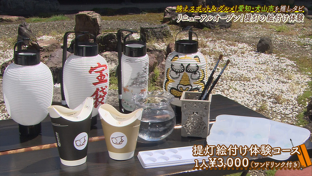 渚が生んだパンチの効いた映え作品に、ダムみたいにクリームが流れでるシフォンケーキ!愛知県犬山市を巡る旅