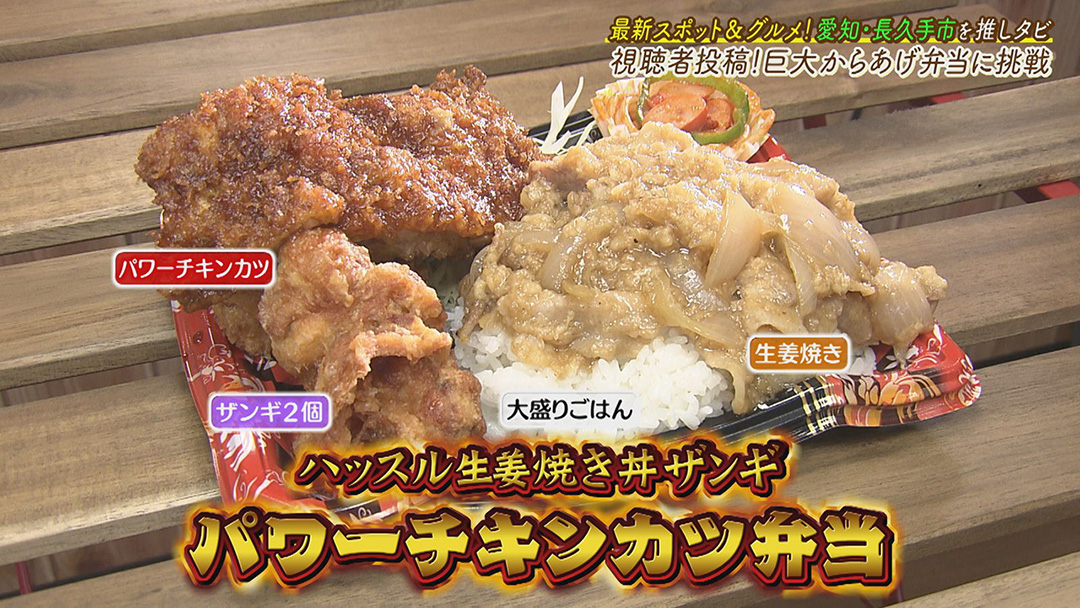 早くも“ジブリパーク”のオープンが楽しみ!北海道のソウルフードが名古屋のお隣で!愛知県長久手市を巡る旅