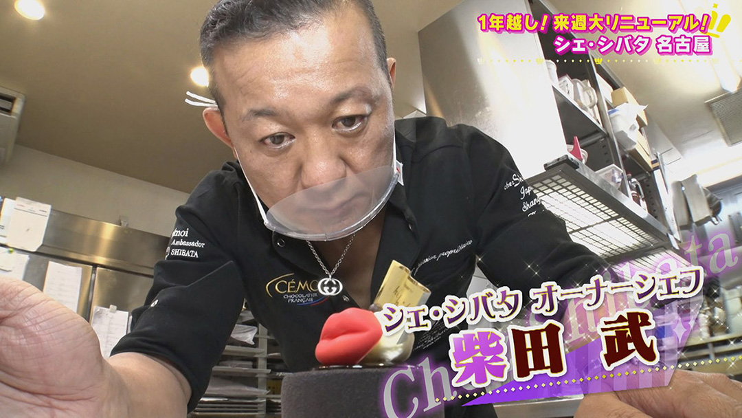 1年越しのグランドオープン! 和モダンに生まれ変わったパティスリー「シェ・シバタ 名古屋」