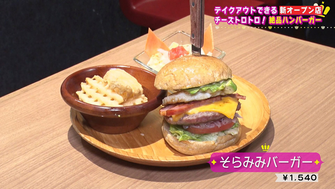 SNS映え間違いなし! 思わず写真を撮りたくなる新オープン店の自慢のメニュー