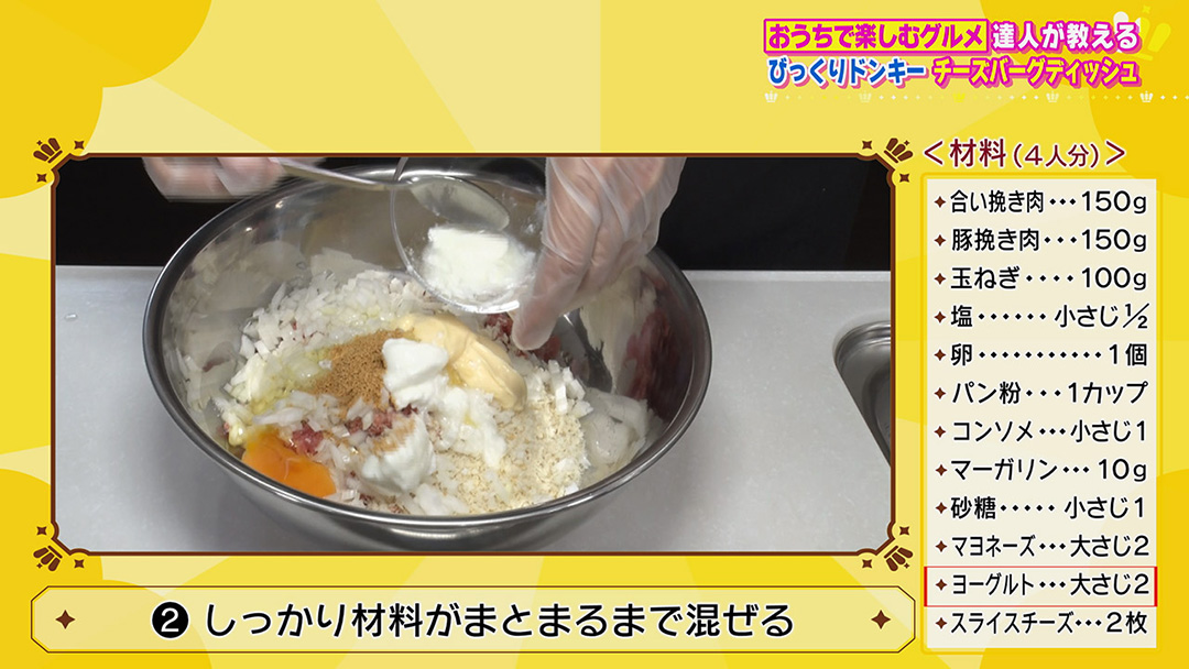 おうち時間をもっと楽しく! 有名店のあの味がおうちで! 達人が教える超簡単な“再現レシピ”