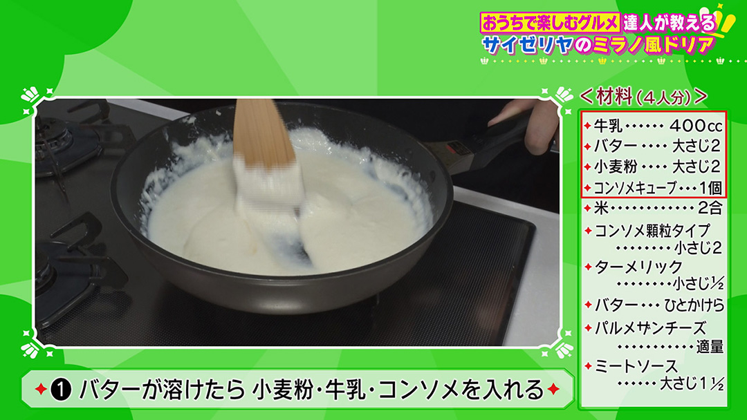 おうち時間をもっと楽しく! 有名店のあの味がおうちで! 達人が教える超簡単な“再現レシピ”
