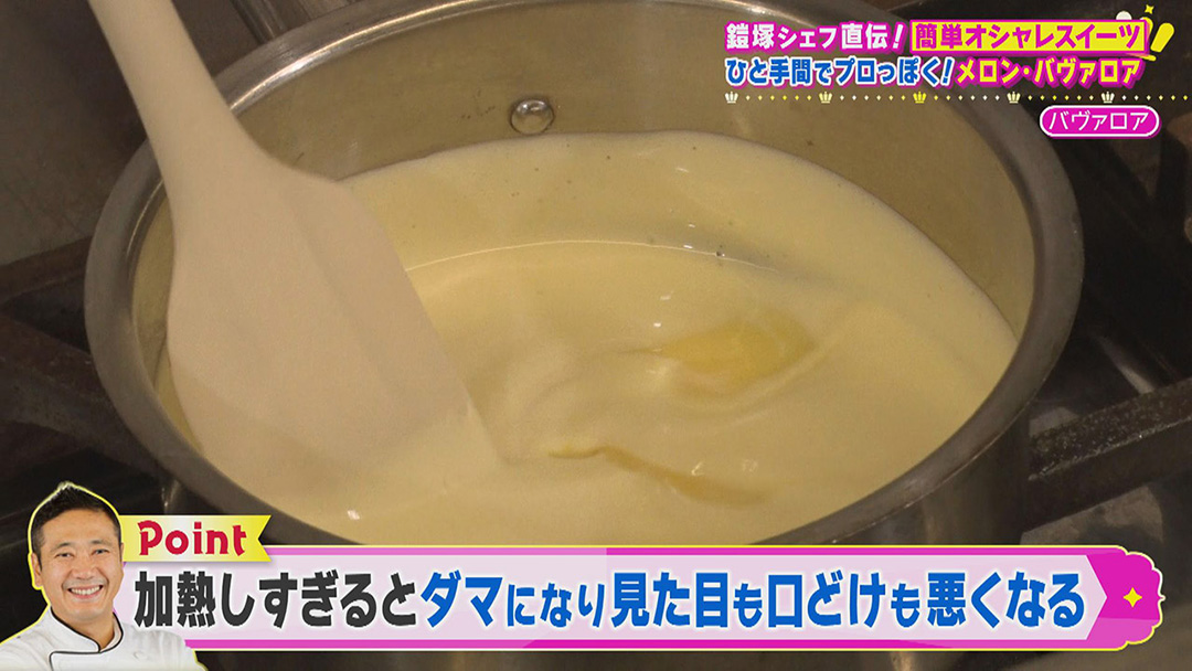 鎧塚シェフ直伝!ひと手間を加えるだけで誰でもプロっぽく作れる!簡単でオシャレな“初夏スイーツ”