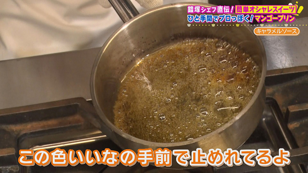 鎧塚シェフ直伝!ひと手間を加えるだけで誰でもプロっぽく作れる!簡単でオシャレな“初夏スイーツ”