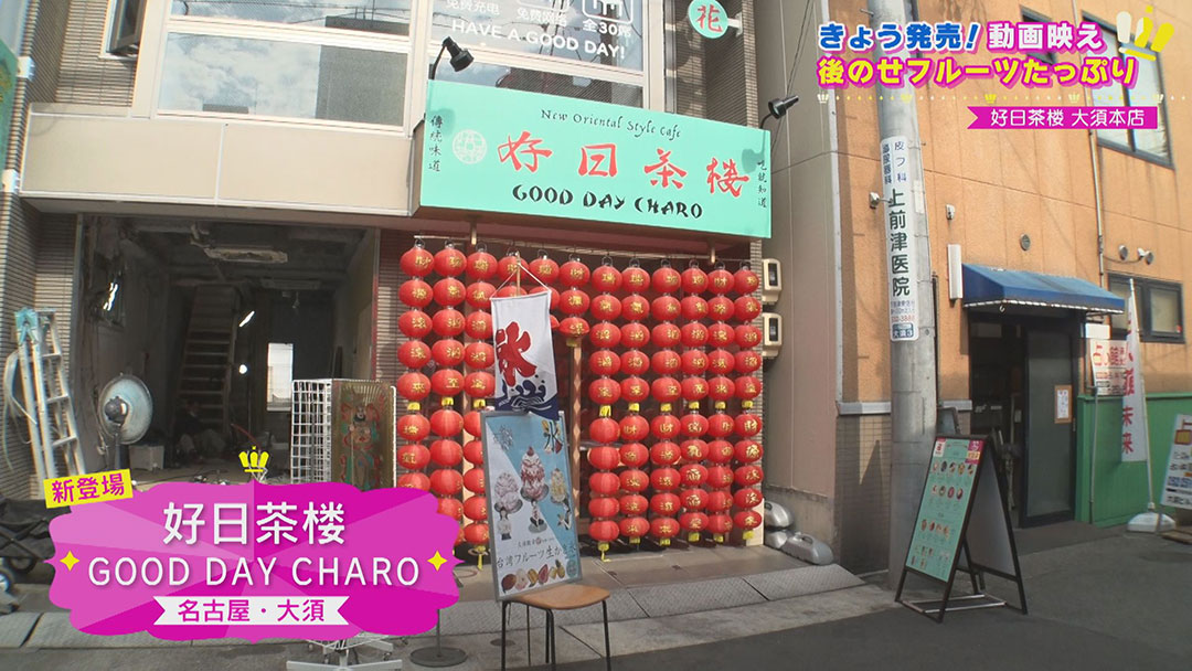 動画映え!ご当地有名店の弟子が作る!年々進化している最新の絶品かき氷