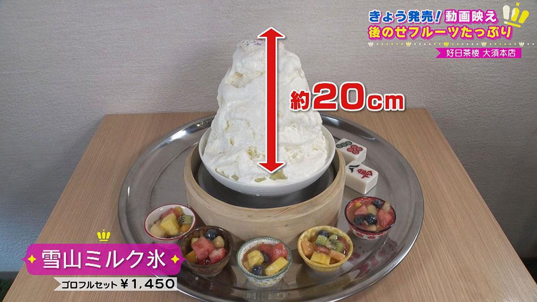 動画映え!ご当地有名店の弟子が作る!年々進化している最新の絶品かき氷