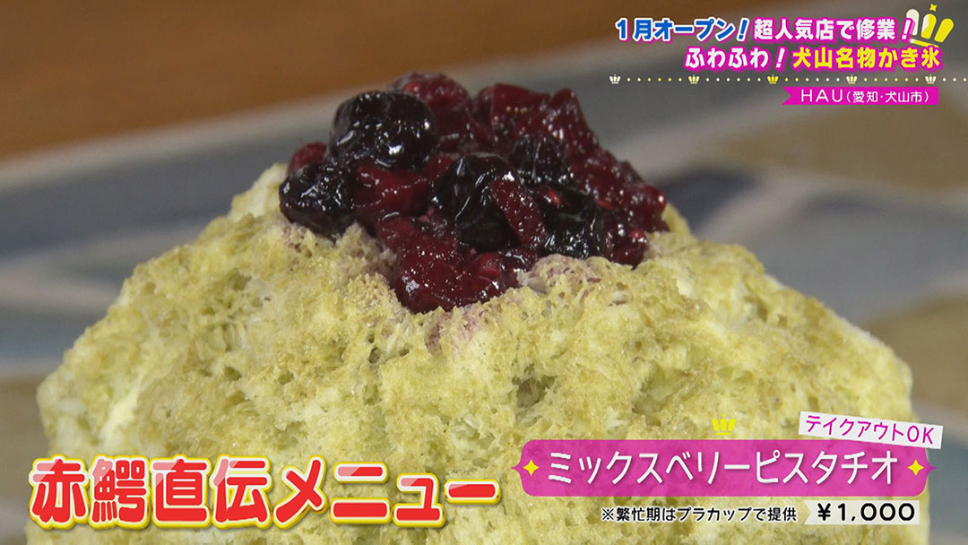 動画映え!ご当地有名店の弟子が作る!年々進化している最新の絶品かき氷