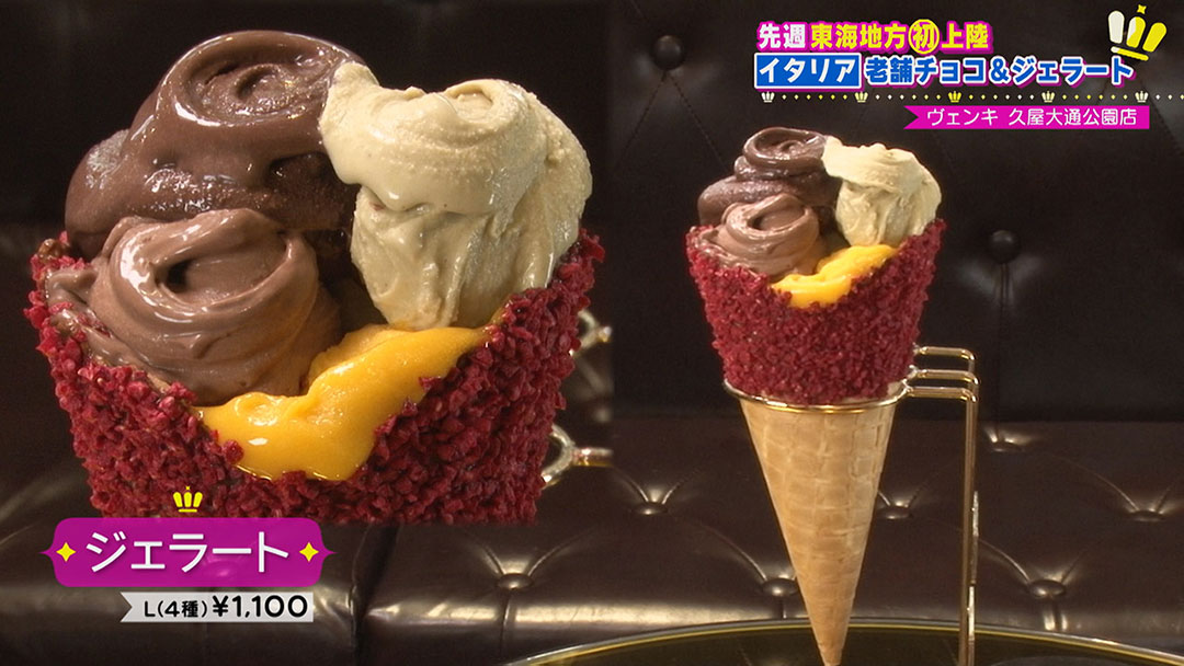 新オープンなのにもう行列!東京・大阪・北海道・イタリア発祥のお店が東海地方初上陸!