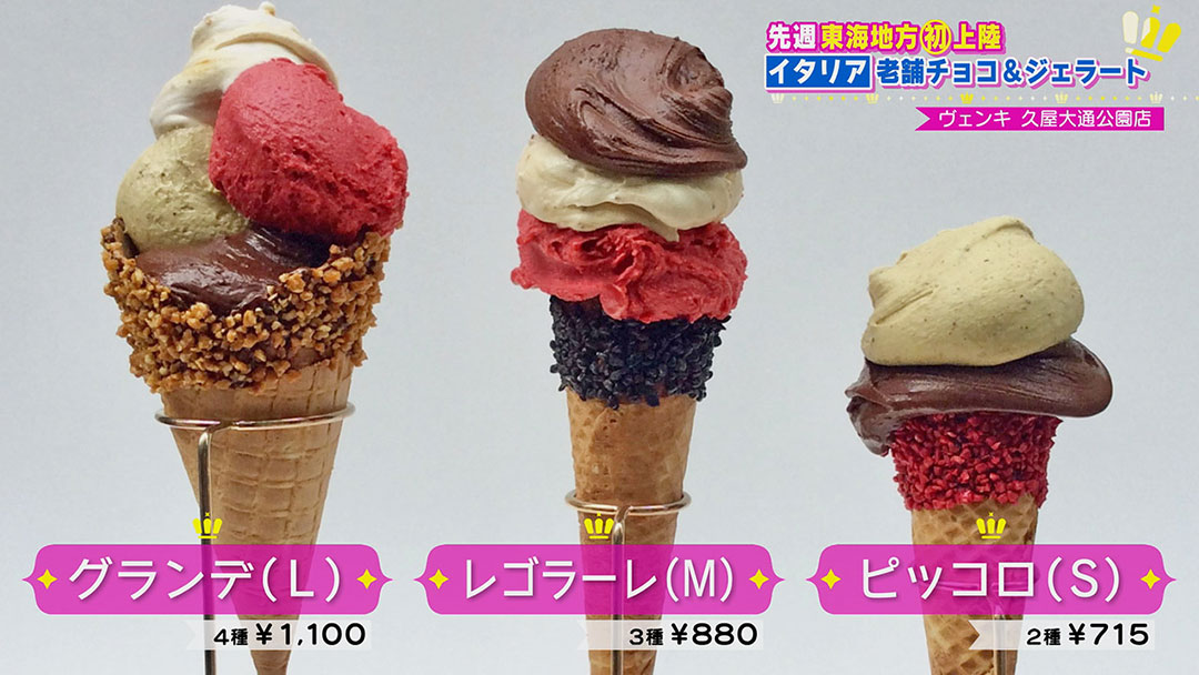 新オープンなのにもう行列!東京・大阪・北海道・イタリア発祥のお店が東海地方初上陸!