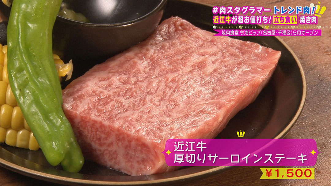グルメ系の人気インスタグラマーが教える!名古屋の最新「肉トレンド」