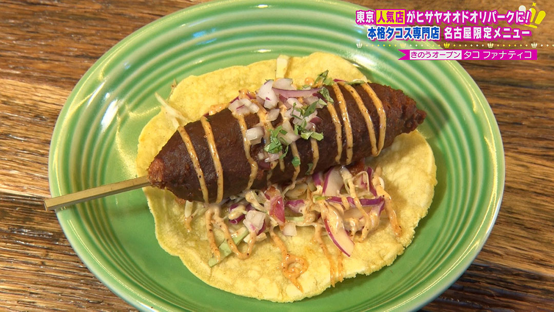 ラスボス級!東京の超人気店が続々上陸!今や流行の発信地『ヒサヤオオドオリパーク』