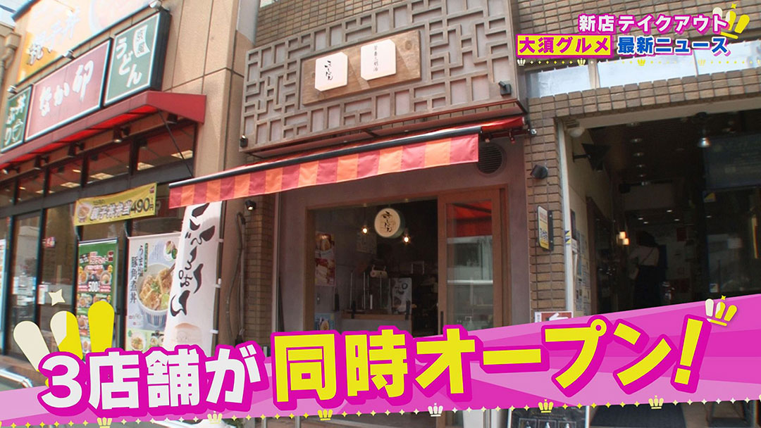 テイクアウトの新店が続々オープン!名古屋・大須で話題の人気グルメ&スイーツ