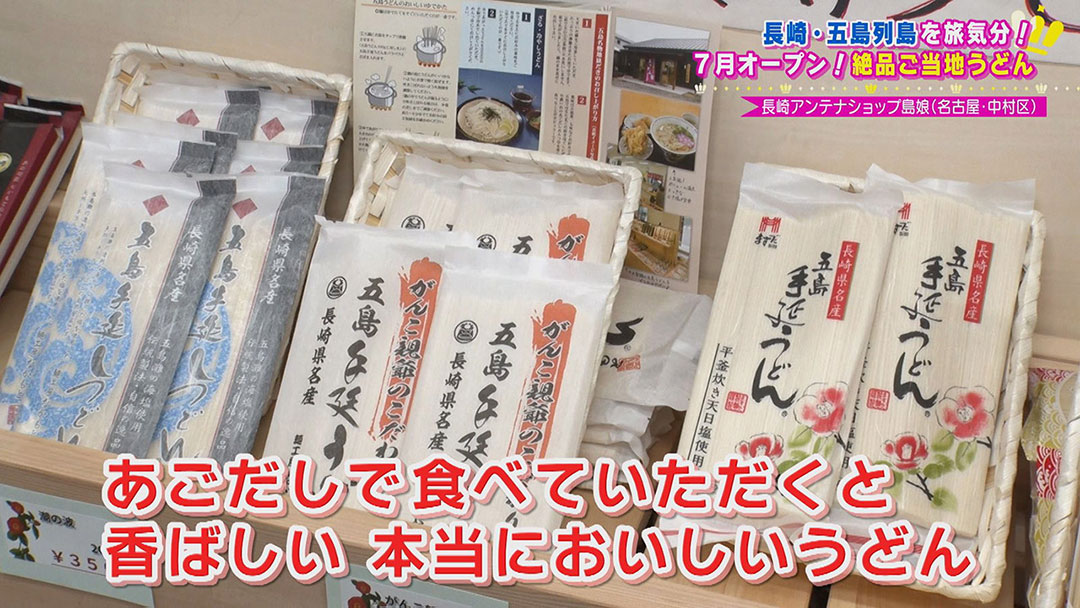 近場で旅行気分が味わえる!定番土産からご当地グルメまで盛りだくさん!厳選された魅力的な商品に出会えるアンテナショップ