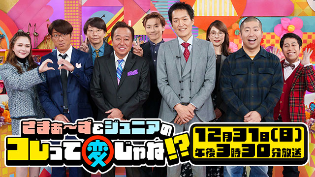 Cbcテレビ Jogx Dtv Cbc公式ホームページ