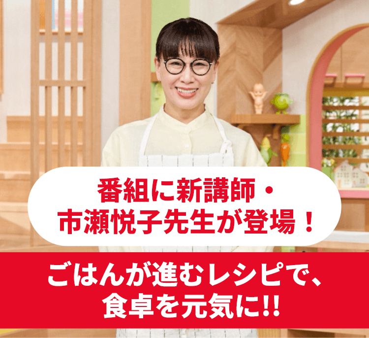 市瀬悦子先生