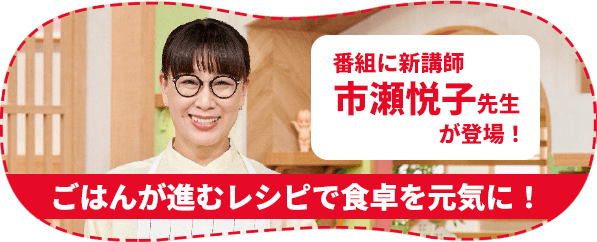 キユーピー3分クッキング | CBCテレビ | 月～金曜 午前11:20 土曜