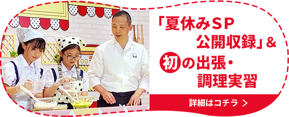 キユーピー3分クッキング | CBCテレビ | 月～金曜 午前11:20 土曜
