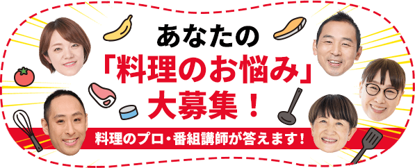 キユーピー3分クッキング | CBCテレビ | 月～金曜 午前11:20 土曜
