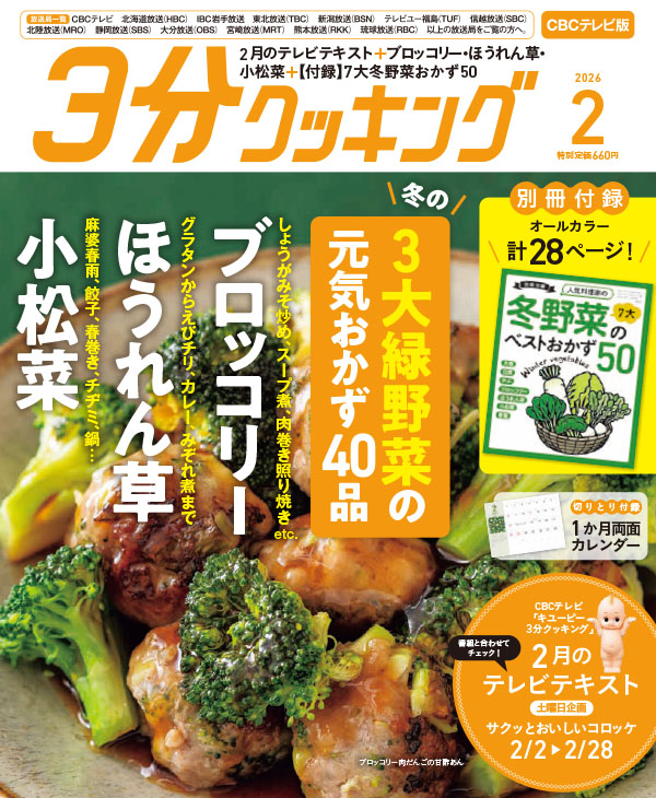 2026年2月号