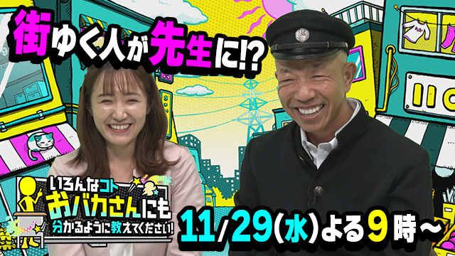 いろんなコト おバカさんにも分かるように教えてください！ | 2023年11 ...