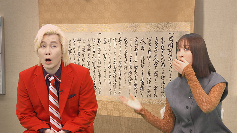 踏み込め！歴博 ～カズレーザーと楽しむ〇〇年前～