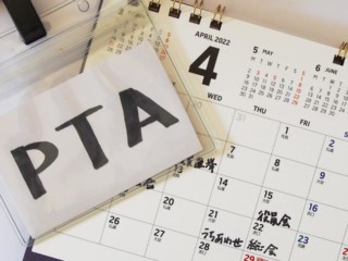 PTAは必要?それとも不要?コロナ禍で迎えた教育活動と存在の曲がり角